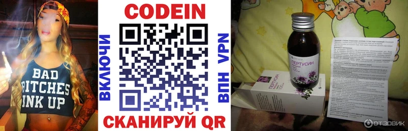 Кодеиновый сироп Lean Purple Drank  где найти наркотики  Кедровый 