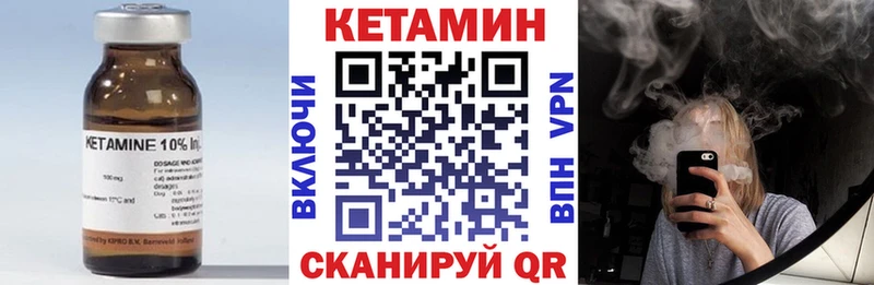 Кетамин VHQ  Кедровый 