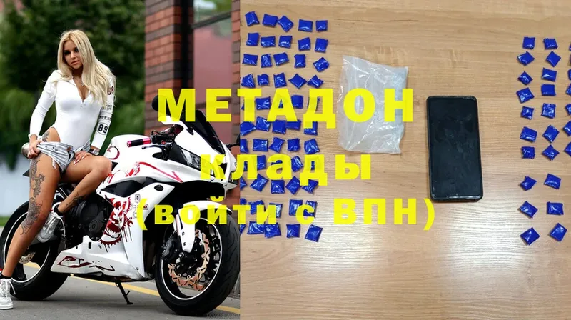 Метадон methadone  Кедровый 