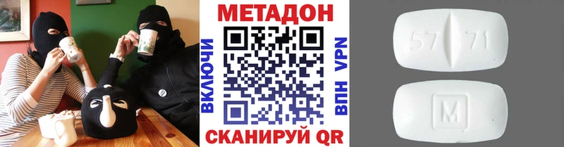 Метадон VHQ  сколько стоит  Кедровый 