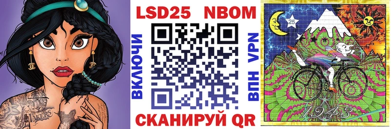 Марки 25I-NBOMe 1500мкг Кедровый